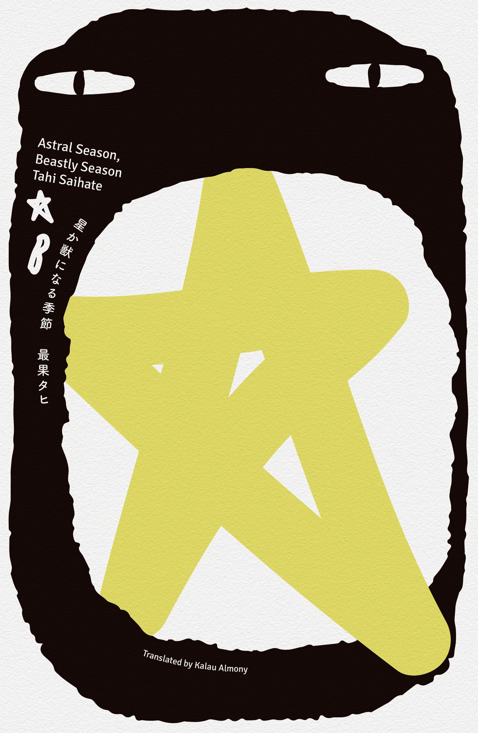 Astral Season, Beastly Season (300Dpi) Compass